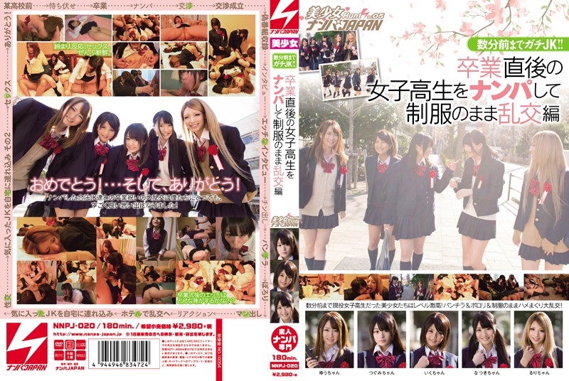 NNPJ-020 JK Apt Until A Few Minutes Ago! !Ran Sex Chapter Girl Hunt Vol.05 Remains Uniform In Nampa School Girls Immediately After Graduation - VO Server