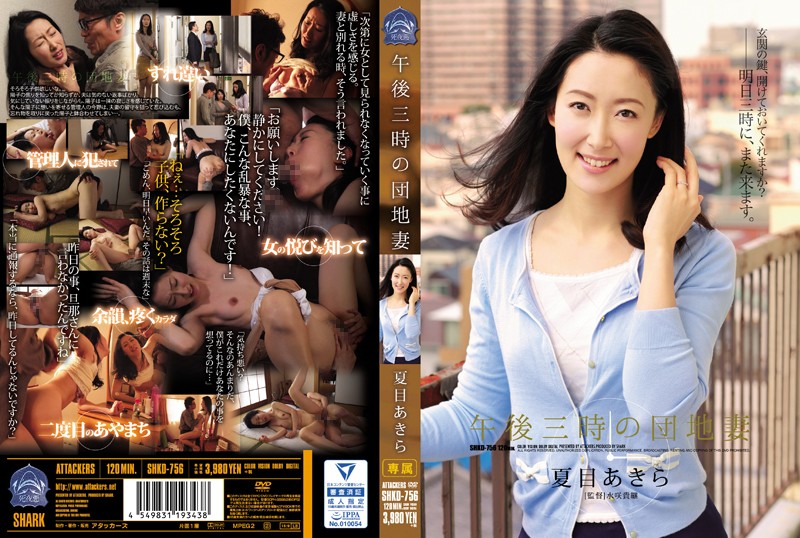 SHKD-756 House Wife Natsume Akira At 3 PM - VO Server