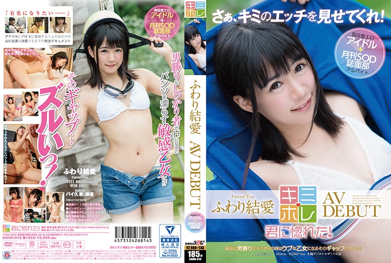 KMHR-010 Fluffy Love AV DEBUT - VO Server