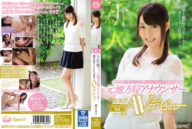 KAWD-839 Former Local Office Announcer Who Likes Sex With The Scandal And Rumors Announcer Miki Sakurai Kawaii * Exclusive AV Debut - VO Server