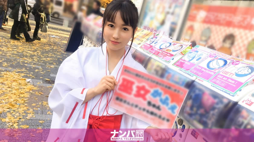 200GANA-1270 巫女カフェナンパ 01 in 秋葉原 みお 23歳 巫女カフェ店員 - VO Server