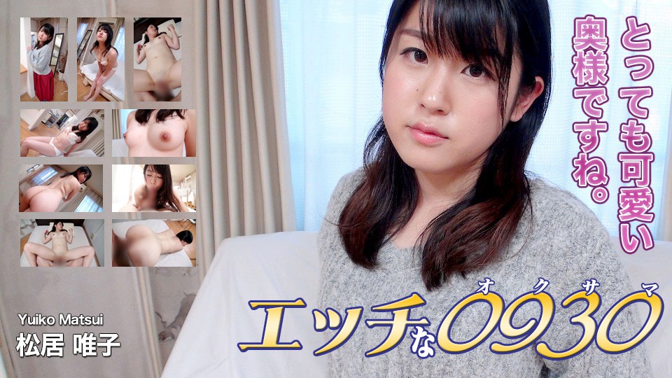 H0930 pla0096 Yuiko Matsui 26years old - VO Server