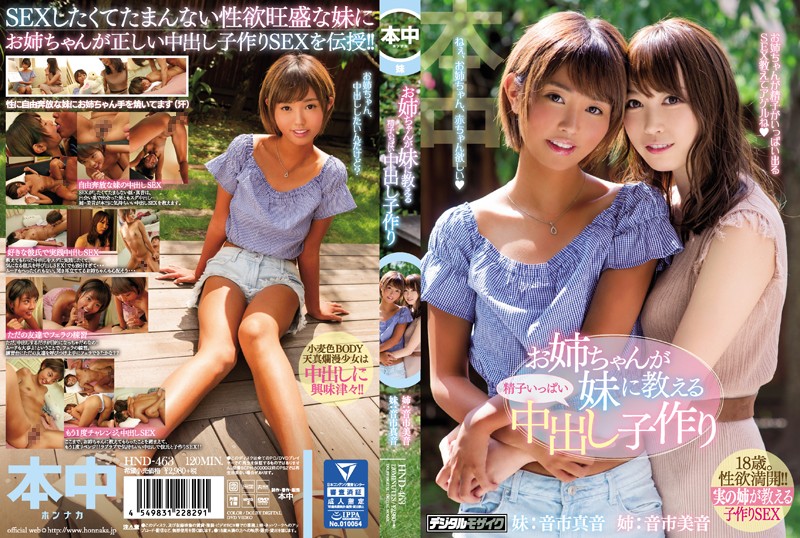 HND-463 My Sister Teaches My Sister A Lot Of Sperm Many Cum Creator Making Sounds Mahone Sound City Miyoshi - VO Server