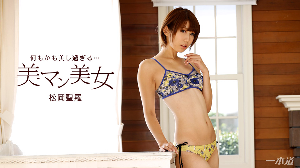 1pon 020618_641 Matsuoka Seira - VO Server