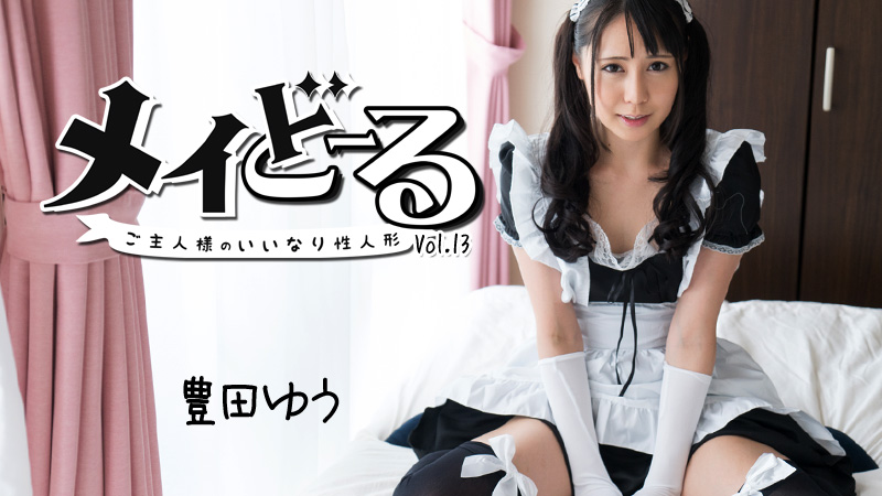 HEYZO 1799 Toyota Yu My Real Live Maid Doll Vol.13 -Submissive Cutie All to Myself - AC Server