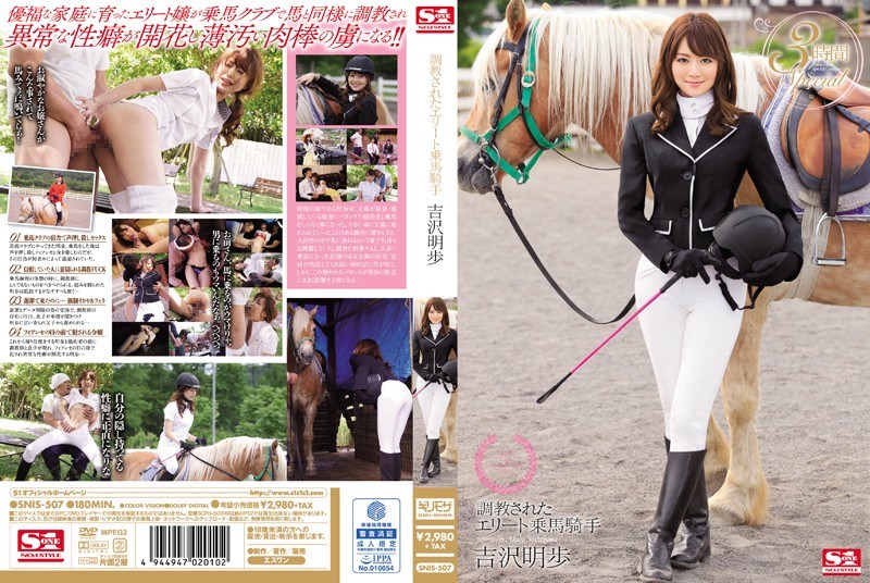 SNIS-507 Torture Has Been Elite Riding Jockey Akiho Yoshizawa - ST Server