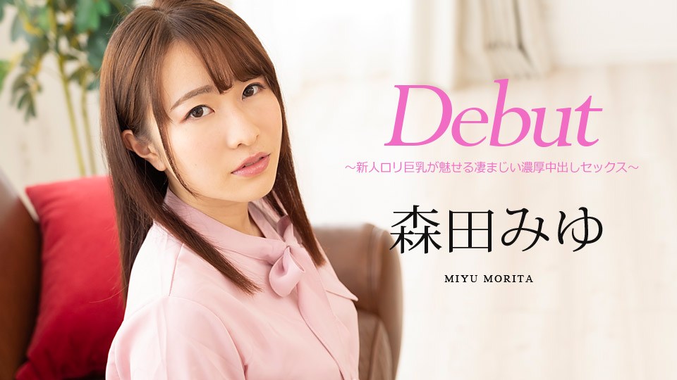 Carib 122520-001 Morita Miyu Debut Vol.63 : Awesome creampie sex by rookie big tits girl - NS Server